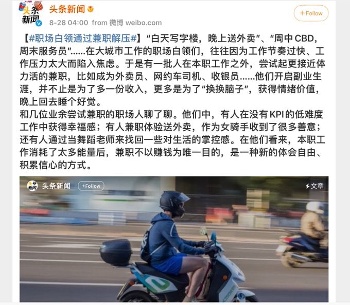 反人类新闻，怎么不猝死马迎新⚔️大佐