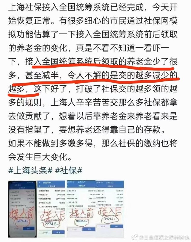 中国人平均寿命就68.7岁，中共居然要中国人工作到65岁退休中国人平均寿命就68.7岁，中共居然要中国人工作到65岁退休