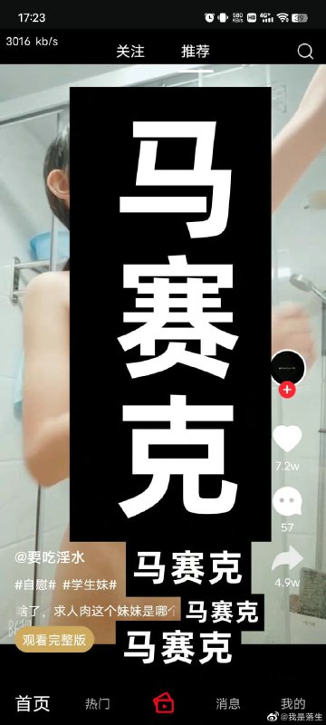 中国的app 爆出涉嫌 极度恋童癖 和 N号房行为马迎新操习近平中国的app 爆出涉嫌 极度恋童癖 和 N号房行为马迎新操习近平