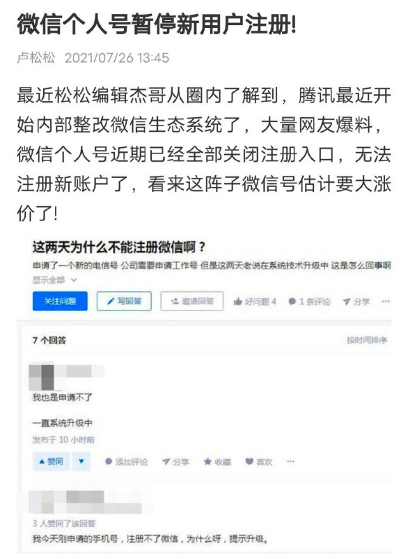 加速⏩加速⏩⏩⏩！皇帝要禁微信了！！！全力做空騰訊Tencent！加速⏩加速⏩⏩⏩！皇帝要禁微信了！！！全力做空騰訊Tencent！