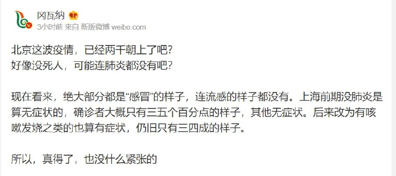 又一个大V冲塔投稿By