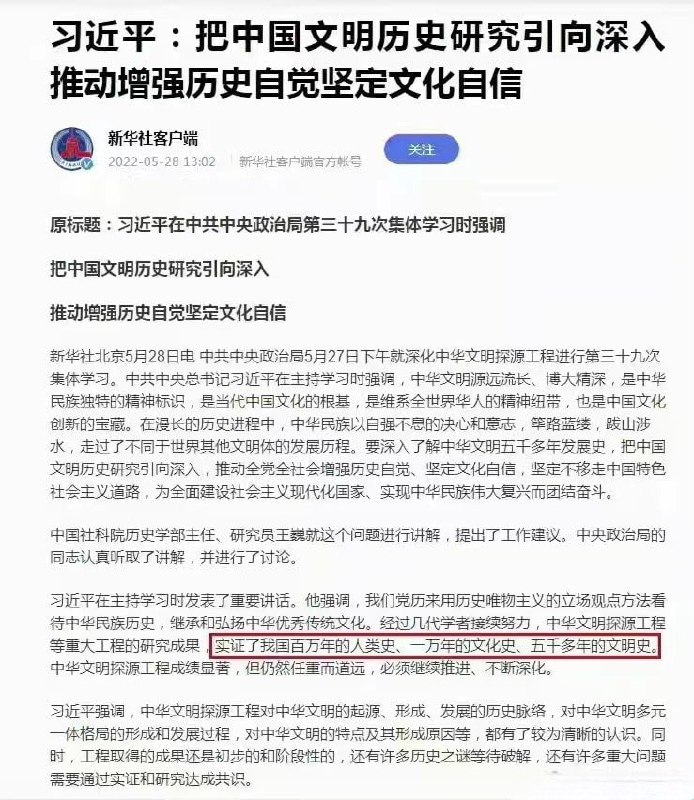 是的，习近平创造了一万年的文化史投稿By