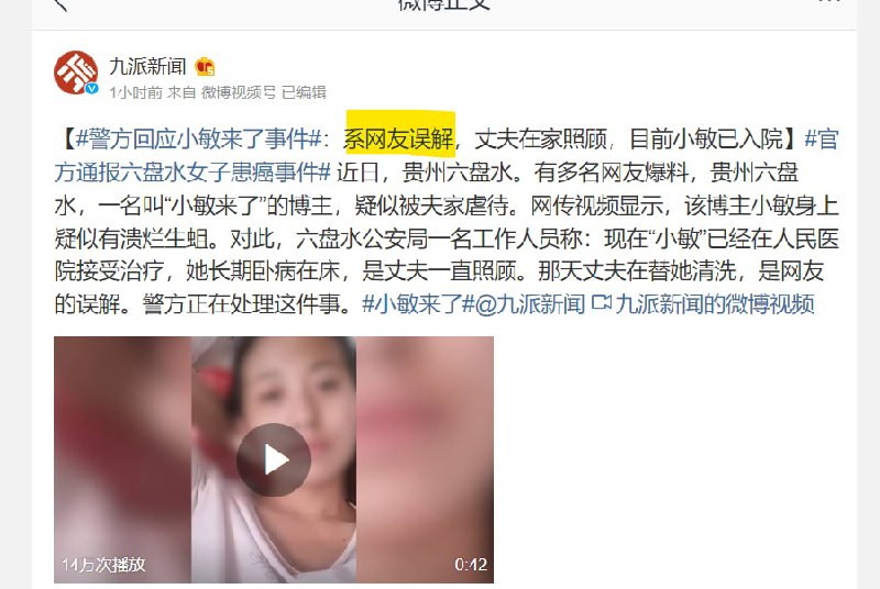 中国🇨🇳女权比世界平均水平起码好5倍！中国🇨🇳女权比世界平均水平起码好5倍！