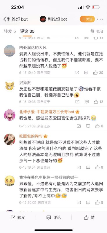 爱国粉红聚集地投稿By