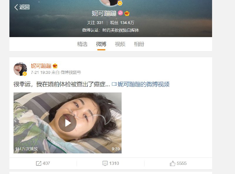 #墙国粉红现世报 美妆网红刚结婚就.By