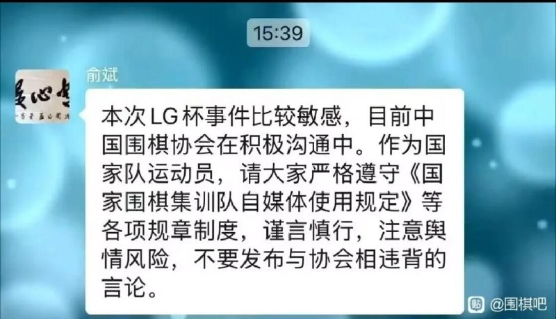 中国围棋协会在爆发规则争议后，首先选择了捂嘴😅（B站官号下方评论区已被愤怒的网友占领，中国围棋协会B站账号目前还未关闭评论区）By