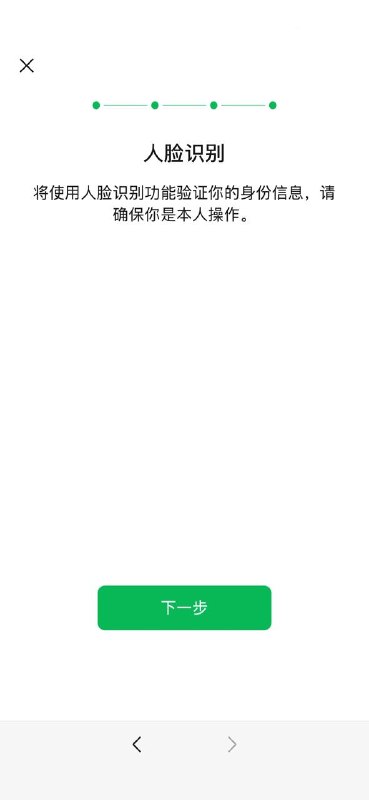 这是我是用微信这样的