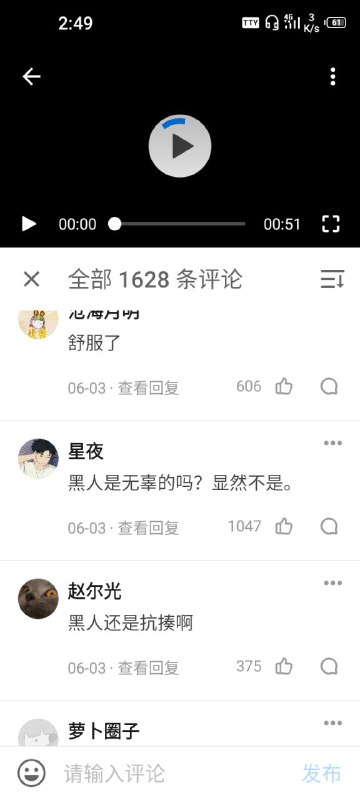 灌肠者网评论区里的 #赤纳粹#Chinazi投稿By