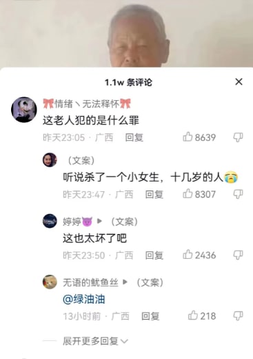 刀客行，75岁老人 屠小女孩共匪娼妓·马迎新·老鸨刀客行，75岁老人 屠小女孩共匪娼妓·马迎新·老鸨