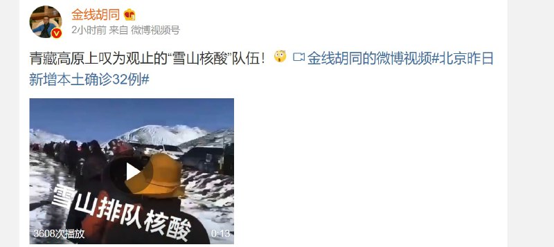 青藏高原也得核酸投稿By