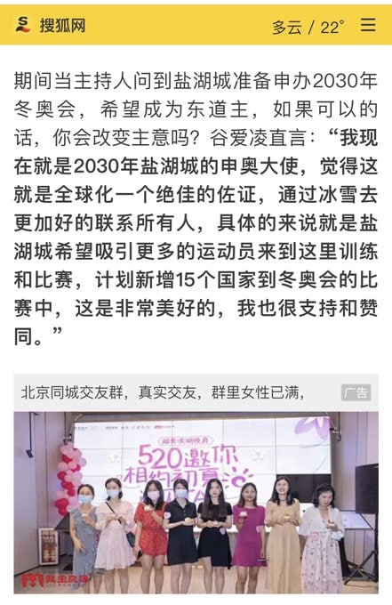 我现在是真的美国人了！谷爱凌周二宣布将担任美国申办2030年或2034年盐湖城冬奥会大使投稿By