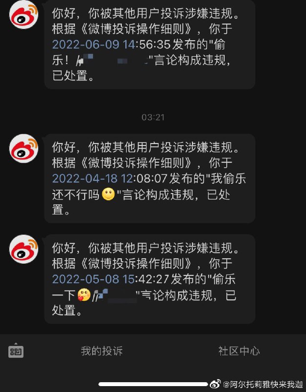 谁啊，我活在中国偷乐都不行吗，这么爱举报投稿By