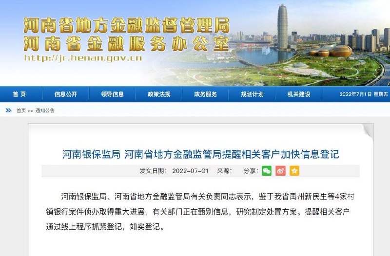 哈哈 恭喜荷兰人！存款彻底没了，以后是非法集资 诈骗案投稿By