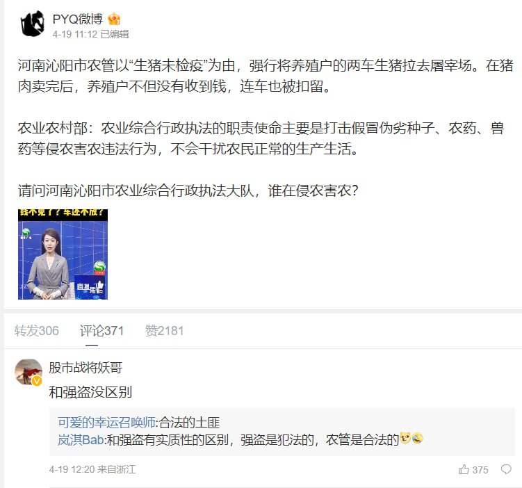 乐，农管果然是打劫的乐，农管果然是打劫的