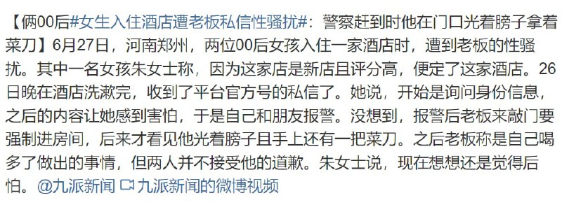 中国真的太安全啦投稿By