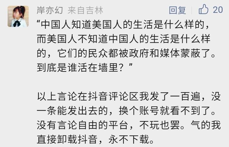 中国人能不能冷静一下😁到底谁生活在墙里By