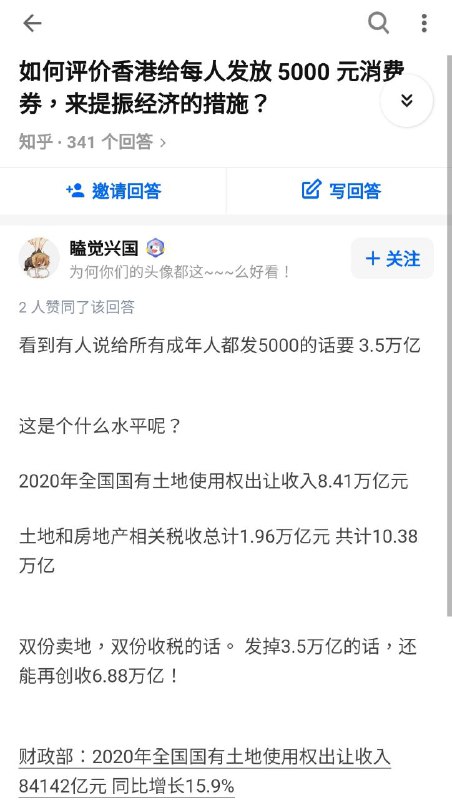 警惕林郑月娥打消费券牌❗️❗️❗️（顺便说一句去年香港发的是现金一万）By