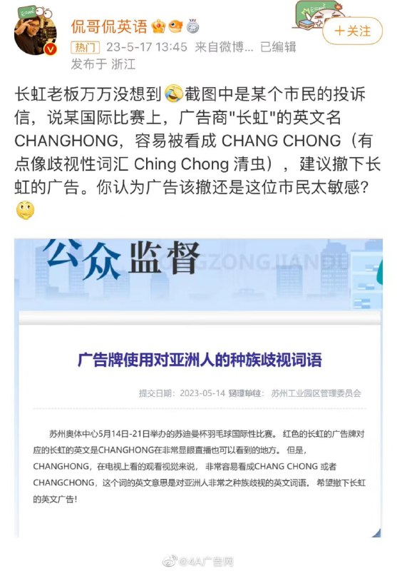 #墙国加速报 加速太厉害了，建议重造