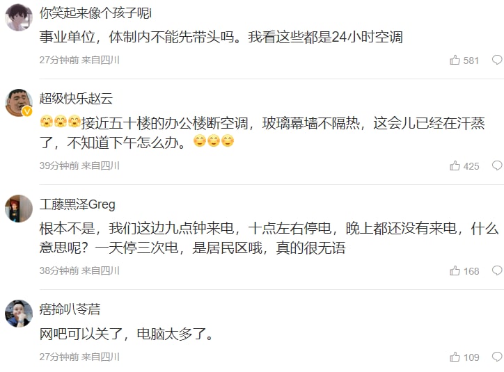 停电断空调，也得办公共匪娼妓·马迎新·丸崽停电断空调，也得办公共匪娼妓·马迎新·丸崽