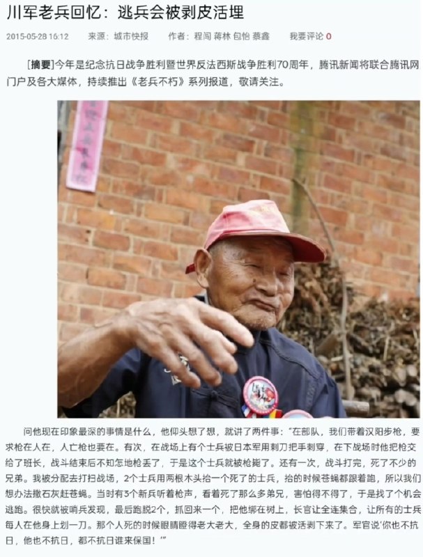 看来别的国家枪毙逃兵