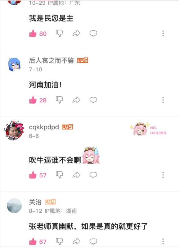 评论又翻车了😂By