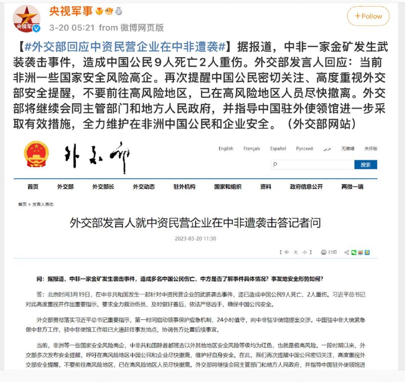 9名中国人被处决，呼叫 吴京，呼叫中国护照，呼叫虽远必诛更多讨论9名中国人被处决，呼叫 吴京，呼叫中国护照，呼叫虽远必诛更多讨论