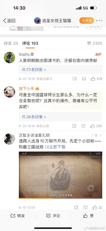 穷人身上找缺点 富人身上找优点 -索多玛黑暗森林法则习近平初中文化赢了就是 粉红的goat