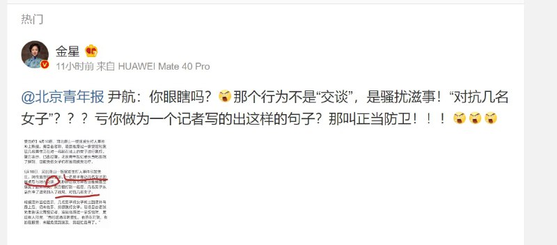 举报记者开始了， 举报运动火热进行中投稿By