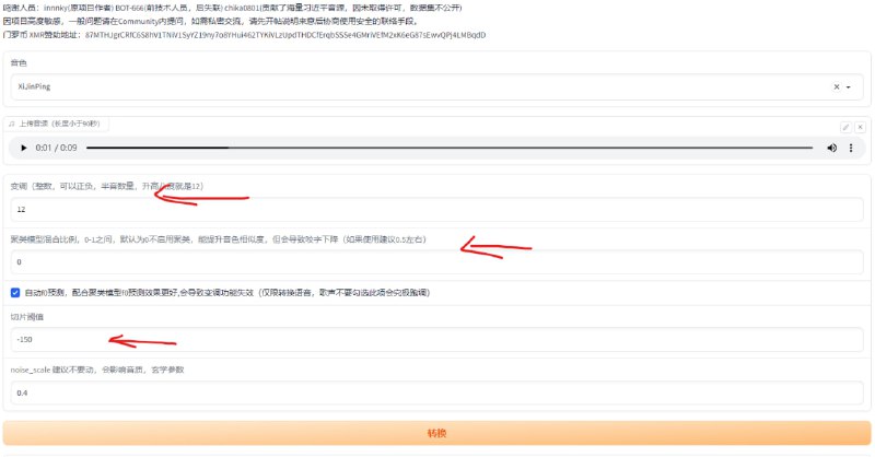 最新在线生成习近平音频，感谢huntertv的制作，辱包链接 （2023/3制作） （标记箭头的，部分需要自己根据不同的音频来调整，以达到更精湛细腻的效果）
