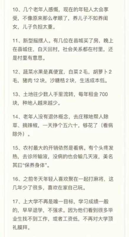 精神狀況堪憂 (Twitter)某地現狀By