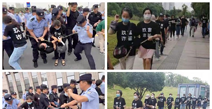 玖富受害者绑铁链江西省府前维权 多人被抓