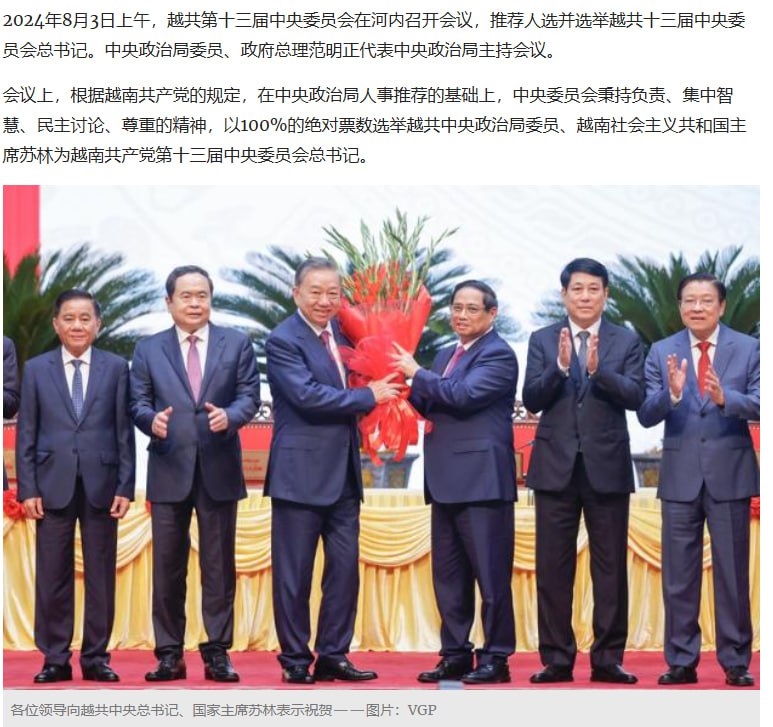 熟悉的剧本，不同意的请举手摸中过河，越南特色社会主义等剧情即将上演熟悉的剧本，不同意的请举手摸中过河，越南特色社会主义等剧情即将上演