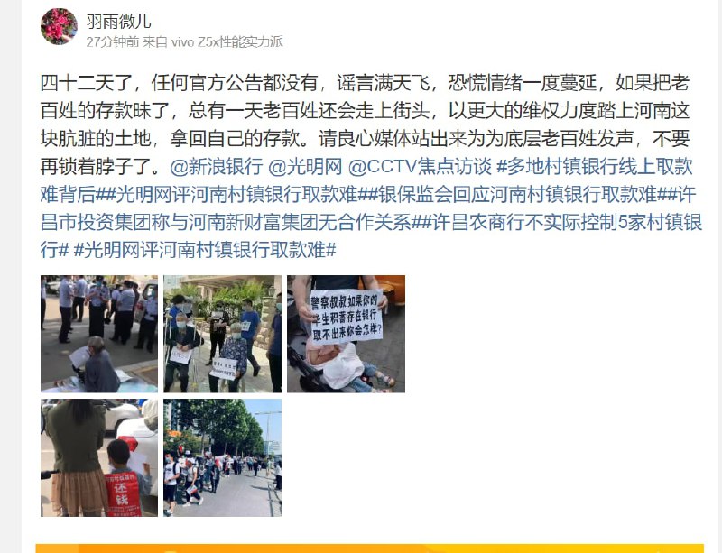 警惕！ 河南人开始给境外势力递大刀投稿By