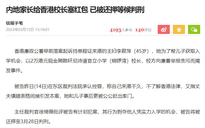 中国人的传统艺能中国人的传统艺能