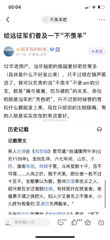 自古以来就人吃人投稿By