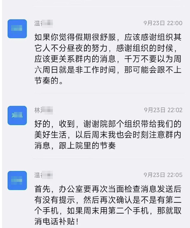 江西一国企领导称要取消周末江西一国企领导称要取消周末