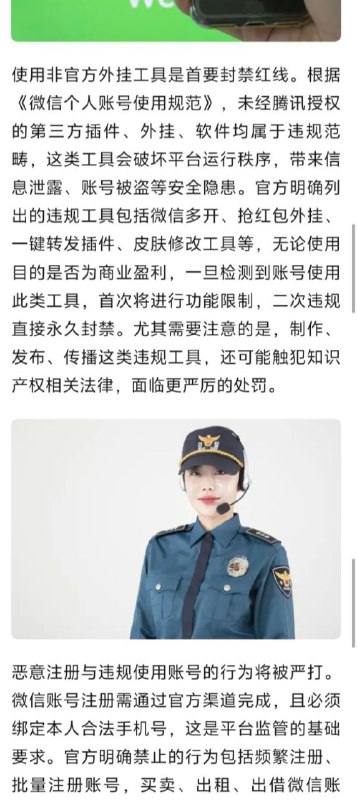 墙国就是这么保证言论自由的😎 匿名投稿墙国就是这么保证言论自由的😎 匿名投稿