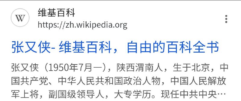 现代最强大专生VS史上最强小学生会赢吗？张又侠