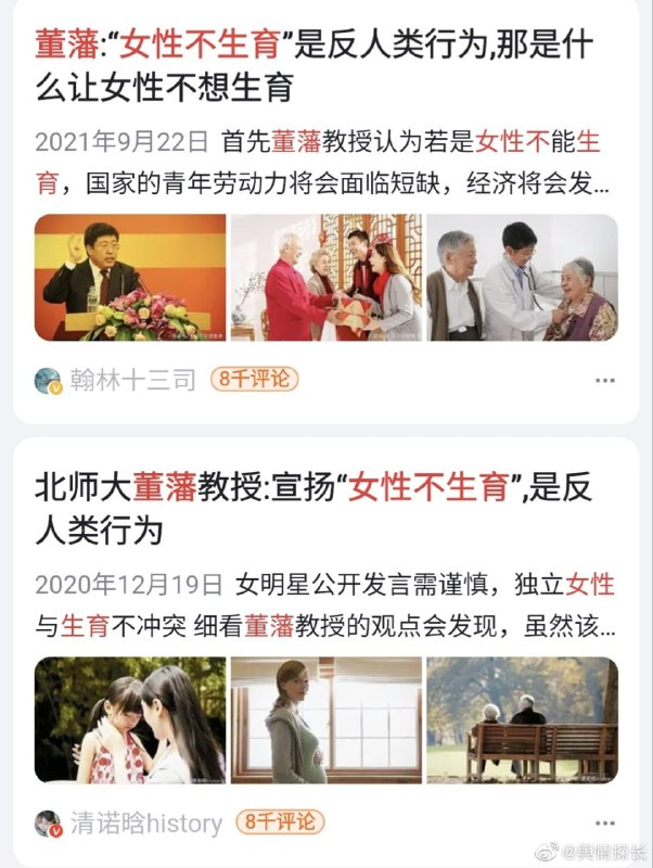 悲报， 著名加速主义专家 董藩被 全网禁评马迎新⚔️大佐悲报， 著名加速主义专家 董藩被 全网禁评马迎新⚔️大佐