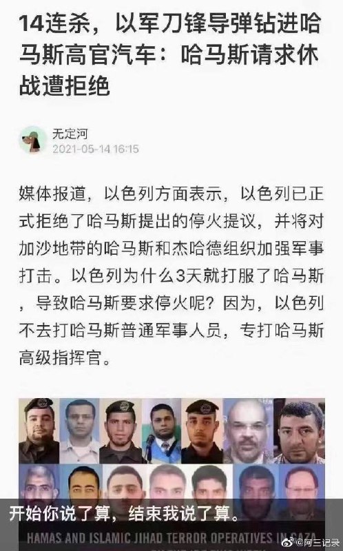 朱韵和 (Twitter)@阿三记录几千年人类战争史，到今天终于找到了结束战争最快的方式！