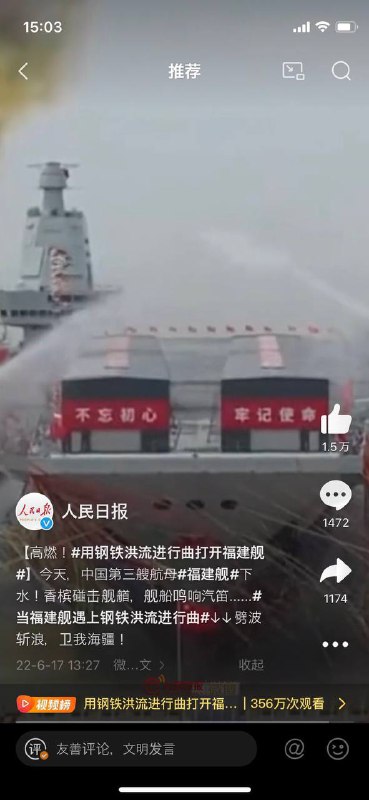 为什么不叫福建号故意的吗就像冰墩墩一样恶趣味是不是后悔女儿没叫习泽泽把航母003当亲儿子了，用红二代命名法，福溅溅图二 明显没完工