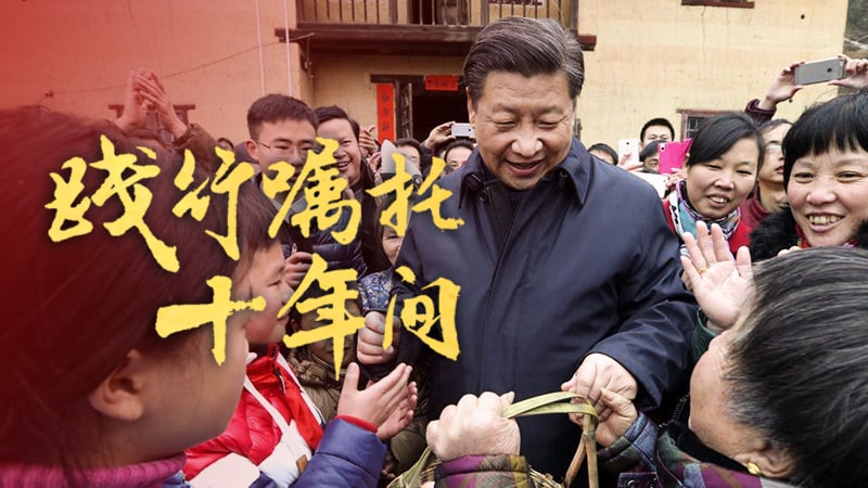 在村党支部，总书记看规划、看簿册、看记录，希望村里一班人继续努力，团结带领乡亲们把村里的事办好