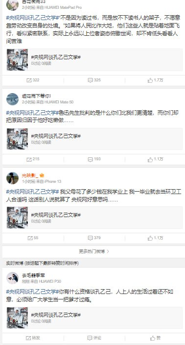 【央视大战一亿读书人】迅速加入冲塔战场！（微博热搜第一，已全部被友军占领）  你国宣传部已经掀开了，直接说他个人的问题，和时代、制度无关，我不能理解……鲁迅先生批判的是什么你们比我们更清楚，而你们却把原因归因于他好吃懒做#全民大觉醒【央视大战一亿读书人】迅速加入冲塔战场！（微博热搜第一，已全部被友军占领）  你国宣传部已经掀开了，直接说他个人的问题，和时代、制度无关，我不能理解……鲁迅先生批判的是什么你们比我们更清楚，而你们却把原因归因于他好吃懒做#全民大觉醒