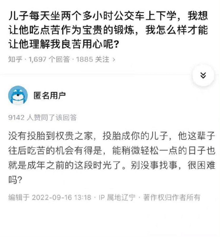 都是为了你好，中国式家长