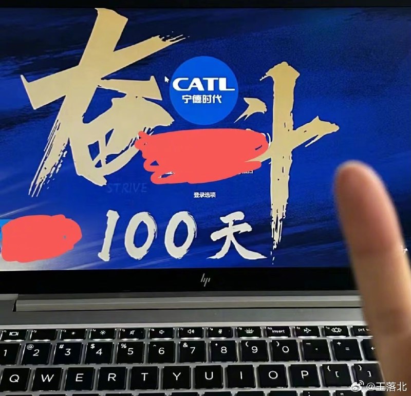 爆料