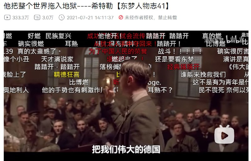 中国人太喜欢希特勒了共匪娼妓·马迎新·丸崽中国人太喜欢希特勒了共匪娼妓·马迎新·丸崽