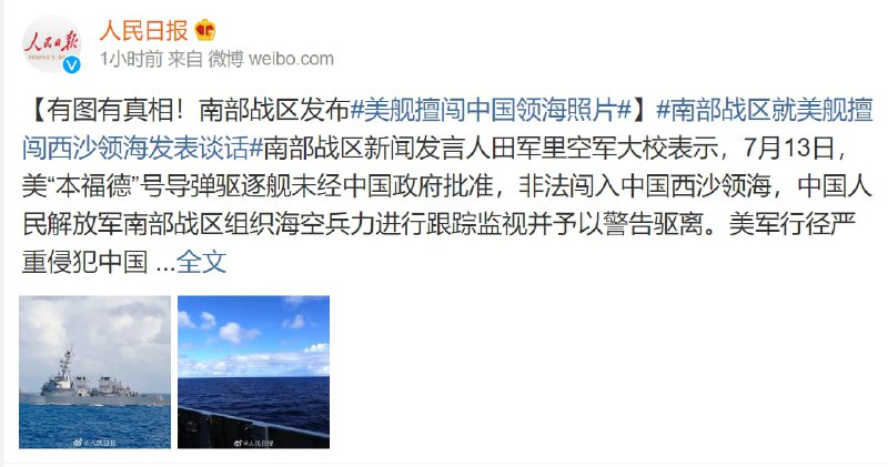 美国第七舰队又来咱们中国撒野了，习主席你要给我们广大河南储户做主，炸沉美国船！美军视角