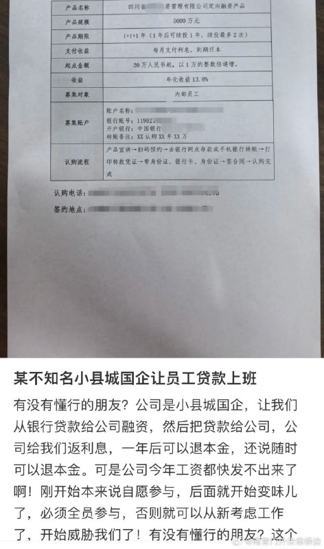 特色现象，贷款上班特色现象，贷款上班