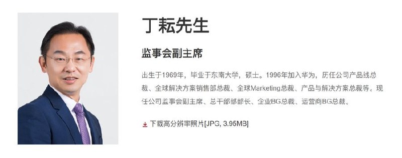 好死，华为高管好死，华为高管