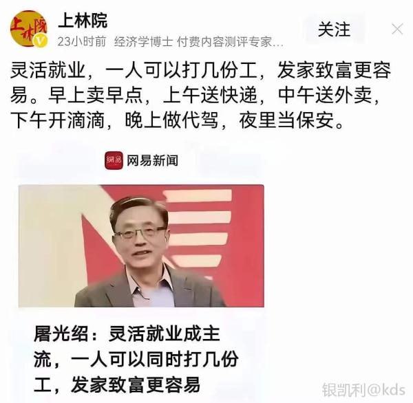 这人要不改名省掉“绍”字，叫屠光